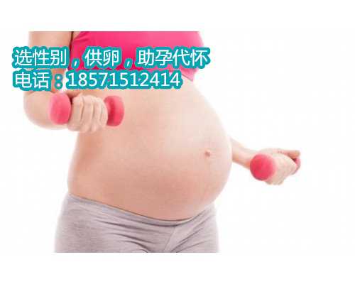 <b>天津代怀孕流程,42岁做试管婴儿真很难成功吗</b>