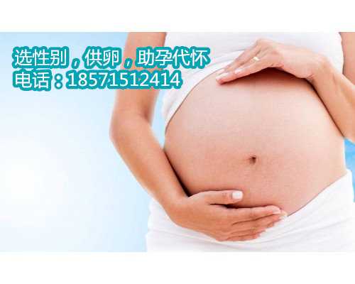 天津代怀孕谁可靠,99%的人都会咨询的3个试管婴儿问题