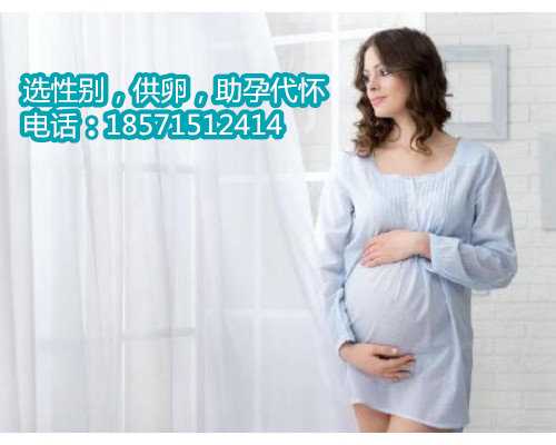 天津代怀孕包成功多少钱,试管婴儿过程中取多少卵子合适
