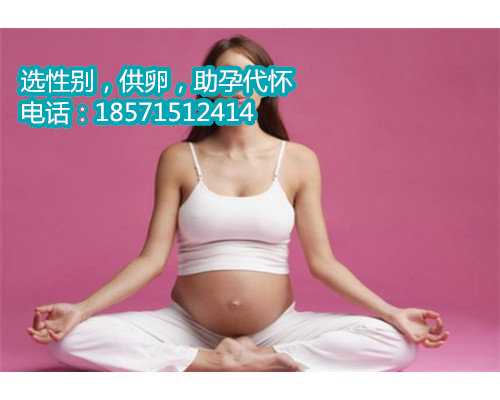 <b>2021年8月25日出生女天津代怀孕一键保密咨询起名</b>