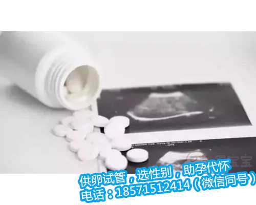 天津代怀孕价格表助孕,移植当天可以用雪诺酮凝胶